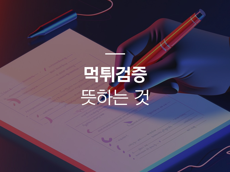 Why 먹튀검증 Should Be Your Top Priority Before Betting